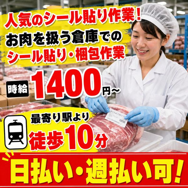 株式会社アイニードのアルバイト・バイト求人情報-17