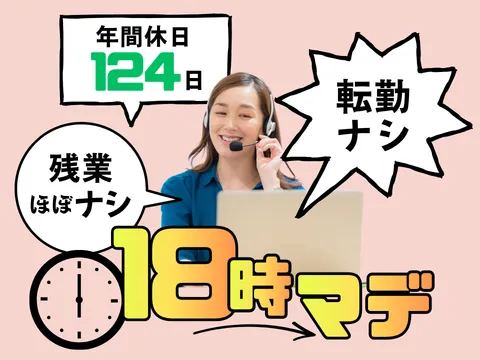 アルティウスリンク株式会社の求人・転職情報