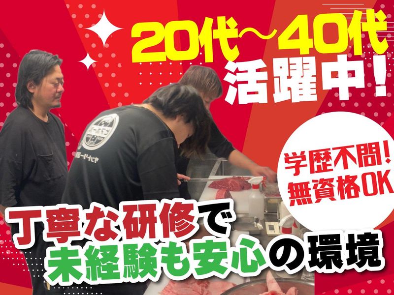 焼肉ホルモンひろ丸の求人・転職情報