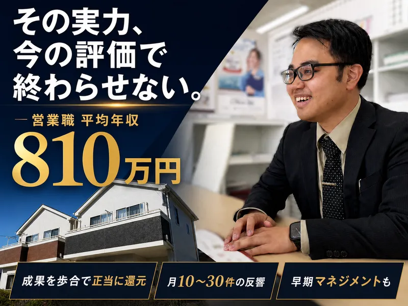 ホームトレードセンター株式会社の求人・転職情報