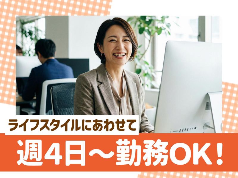 トランスコスモス株式会社のアルバイト・バイト求人情報-33