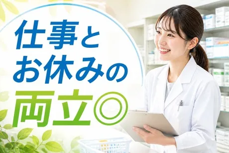 株式会社アイセイ薬局の求人・転職情報