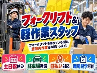 株式会社GOODSMILEのアルバイト・バイト求人情報