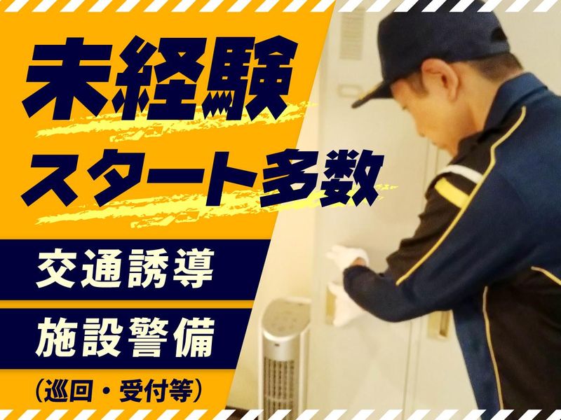 株式会社SAT(大田区大森)のアルバイト・バイト求人情報-01