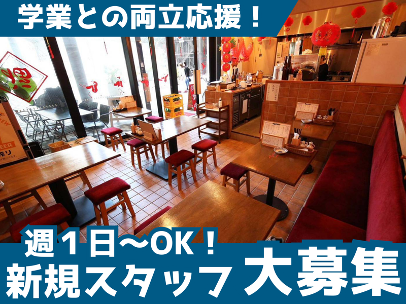 ぎょうざ酒場とらちゃんの派遣求人情報