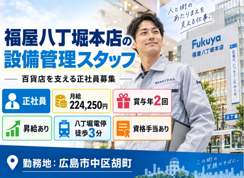 株式会社くれせんの求人・転職情報