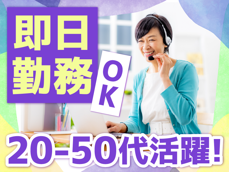 株式会社ウィルオブ・ワーク　BPO営業部のアルバイト・バイト求人情報-14