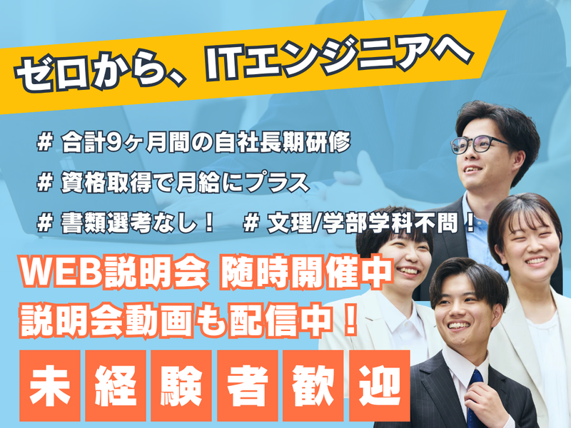株式会社メガ・テクノロジー
