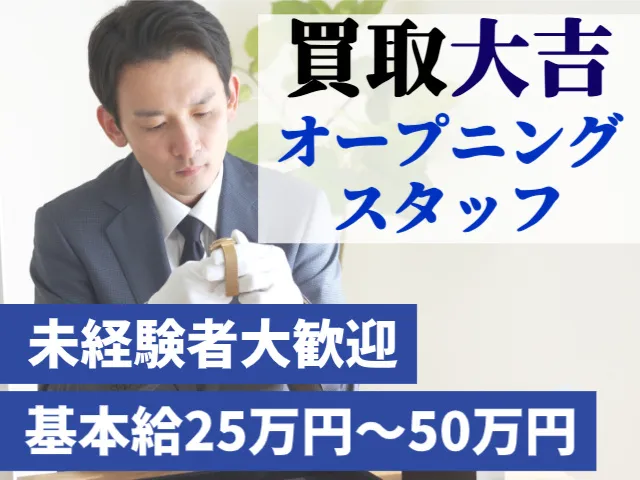 株式会社ヒューマンネット-0002の求人・転職情報