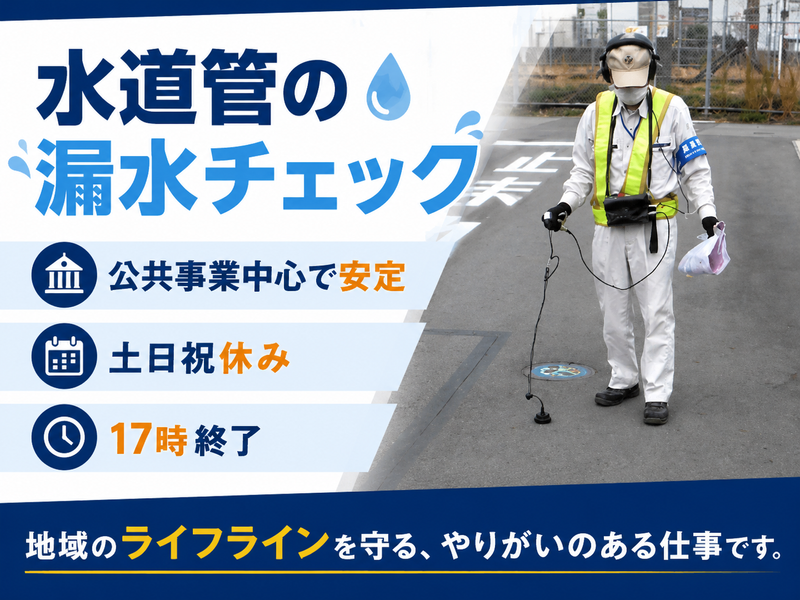 地中エンジニアリング株式会社の求人・転職情報
