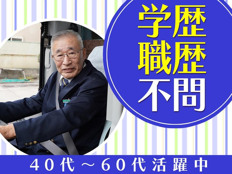 グリーンキャブ 横浜営業所のアルバイト・バイト求人情報-05