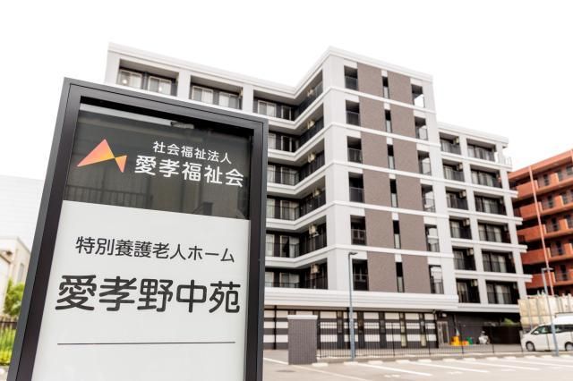 社会福祉法人　平成福祉会の求人・転職情報