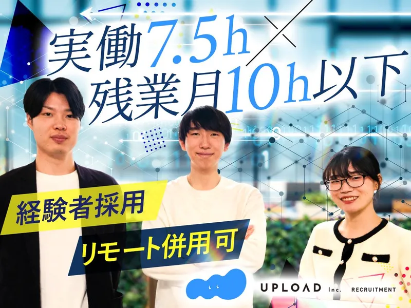 株式会社アップロードの求人・転職情報