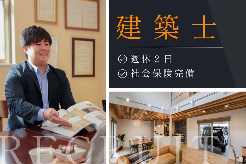 株式会社いのうえ工務店の求人・転職情報