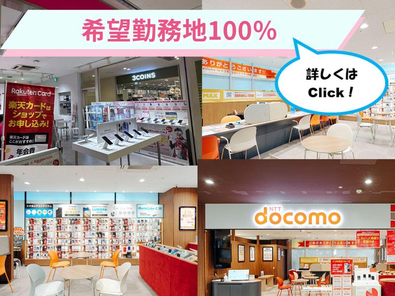 コネクシオ株式会社