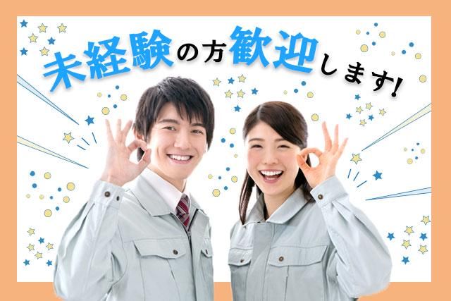 株式会社プラスアドグループのアルバイト・バイト求人情報-34
