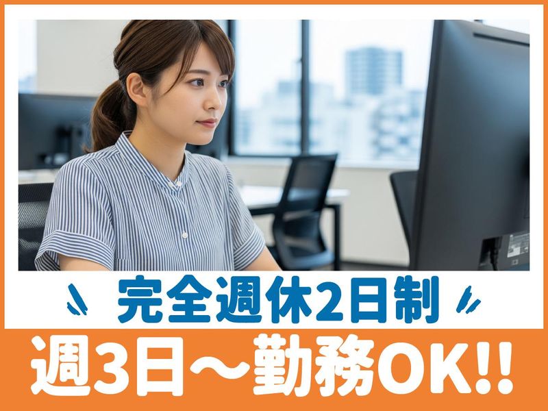 トランスコスモス株式会社　沖縄採用課の求人・転職情報