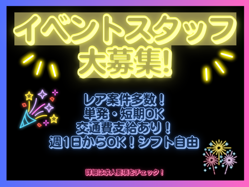 株式会社REIGETSU/ パシフィコ横浜