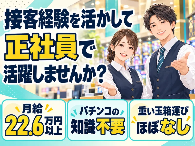 株式会社サンエイの求人・転職情報