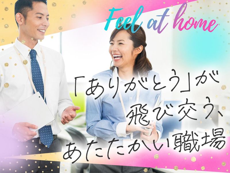 日天株式会社のアルバイト・バイト求人情報-03