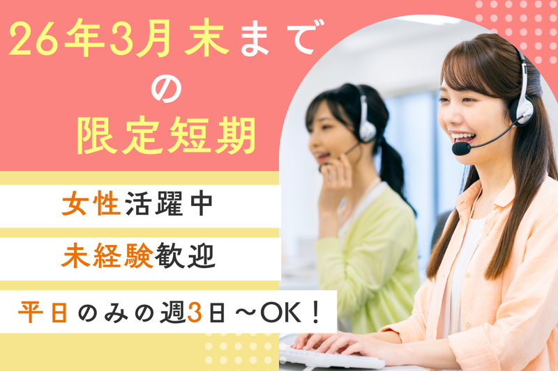 岐阜市役所の派遣求人情報