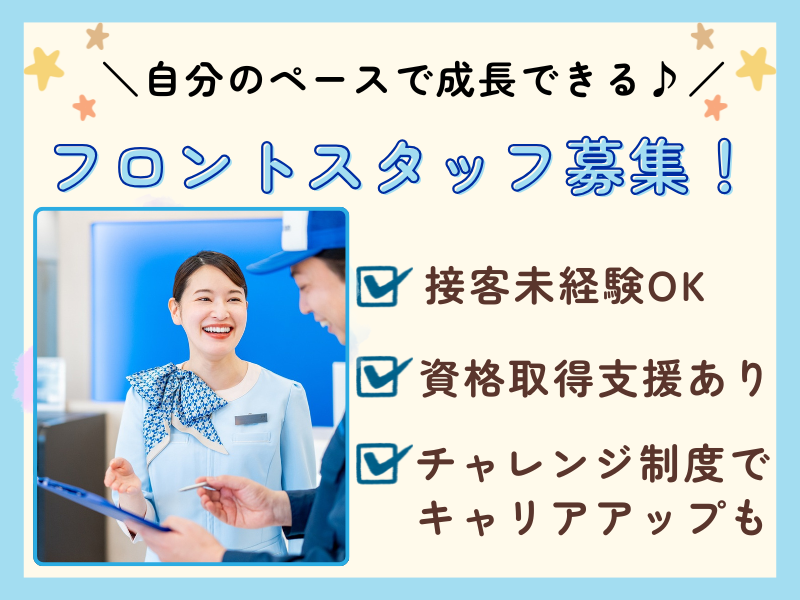 東横INN湘南平塚駅北口Ⅰのアルバイト・バイト求人情報-02