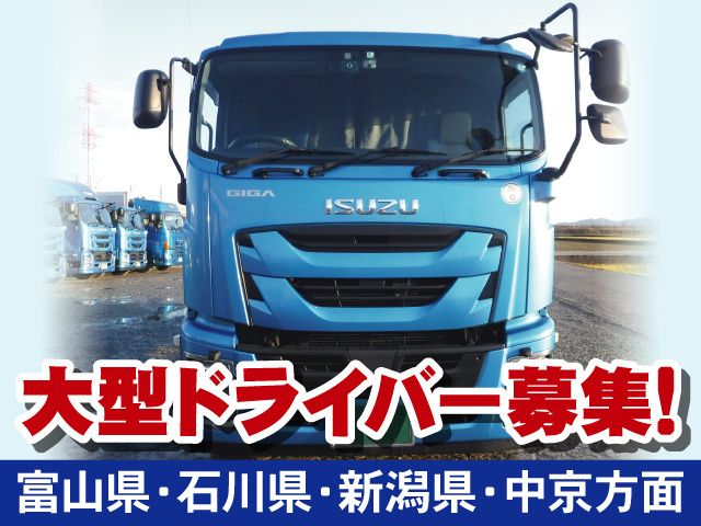 寿運送 有限会社-0001の求人・転職情報