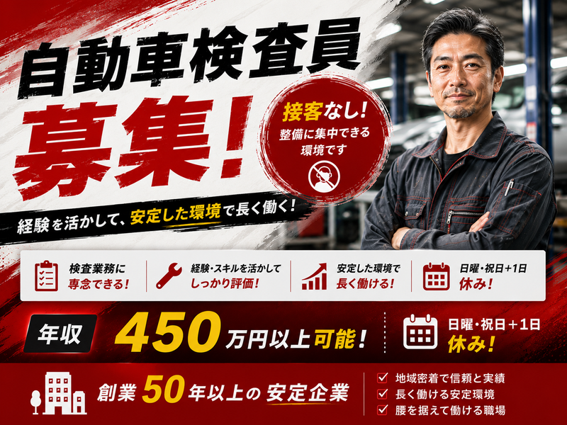 カートピアジャンボ株式会社の求人・転職情報