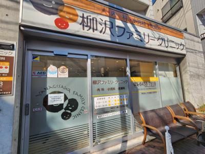柳沢ファミリークリニックのアルバイト・バイト求人情報-03