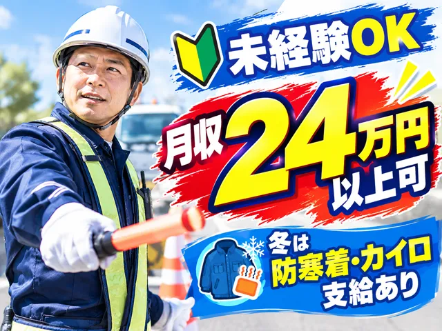 有限会社ユニオンサービスの求人・転職情報