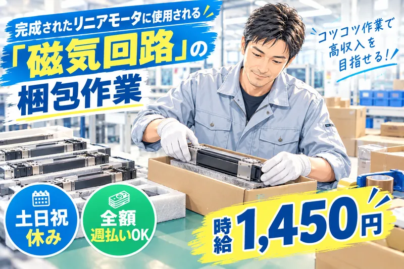 ㈱サンギョウスタッフのアルバイト・バイト求人情報