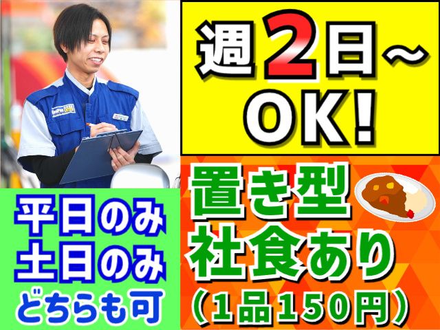 関東菱油株式会社のアルバイト・バイト求人情報-17