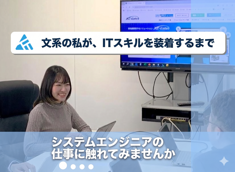 株式会社テクノツリー