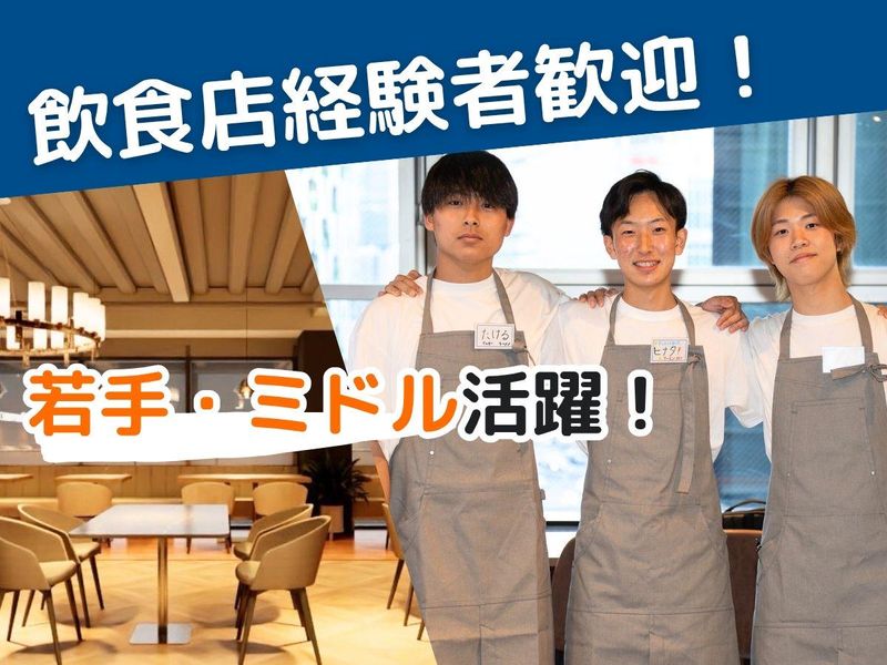 和牛 すき焼き 京都五天五 烏丸のアルバイト・バイト求人情報-03