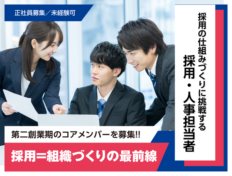 芝園開発株式会社の求人・転職情報