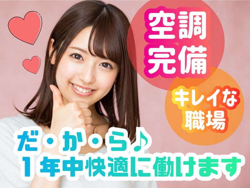 京都郡みやこ町犀川/株式会社リンクフィールドのアルバイト・バイト求人情報-03