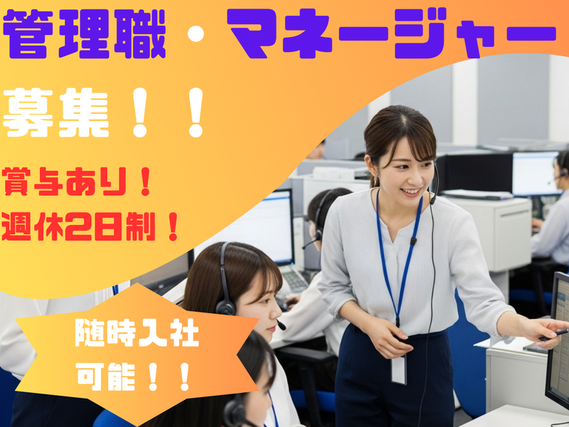 株式会社じょぶれいの求人・転職情報