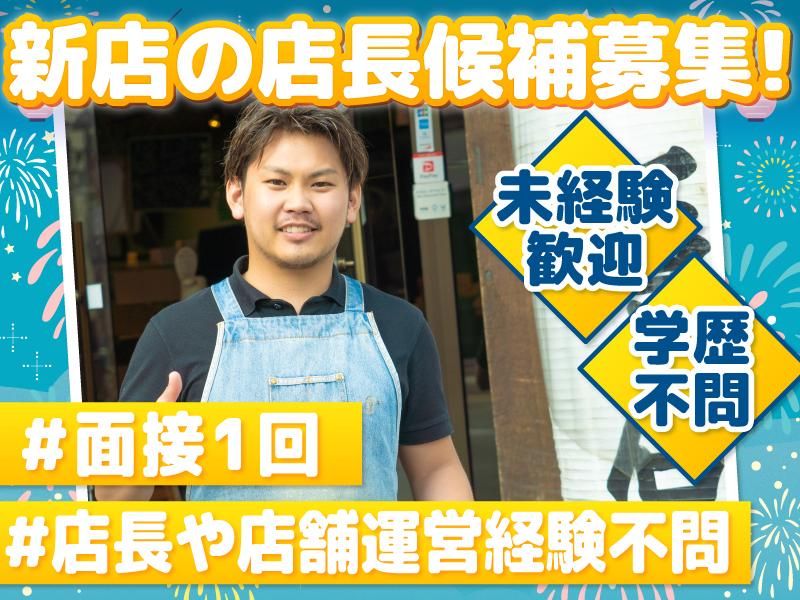 株式会社Goカンパニーの求人・転職情報