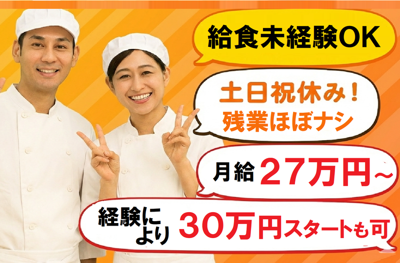 イートランド株式会社の求人・転職情報