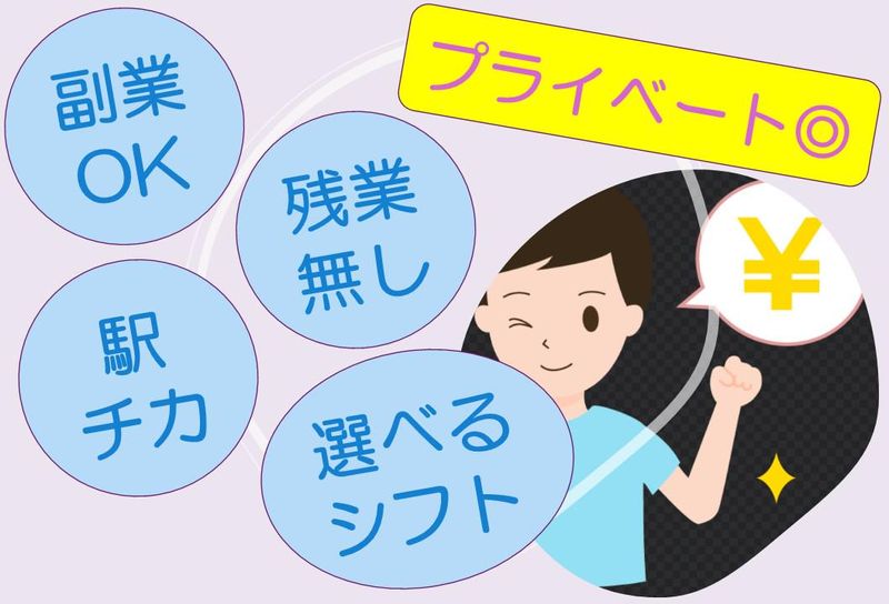 株式会社スカパー・カスタマーリレーションズのアルバイト・バイト求人情報-05