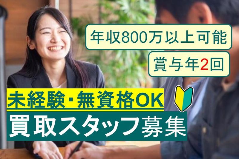 株式会社3Rの求人・転職情報