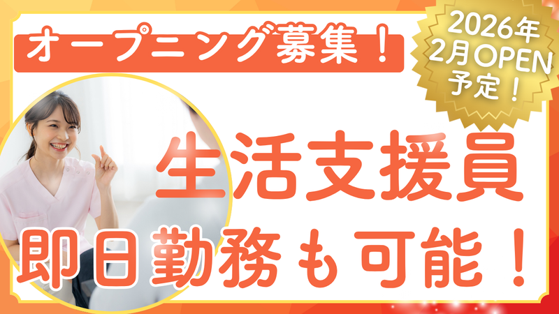 社会福祉法人ひふみ会の求人・転職情報