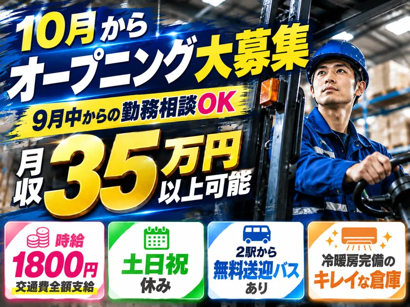 株式会社ジーマックスのアルバイト・バイト求人情報-07