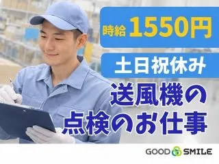 株式会社GOODSMILEのアルバイト・バイト求人情報