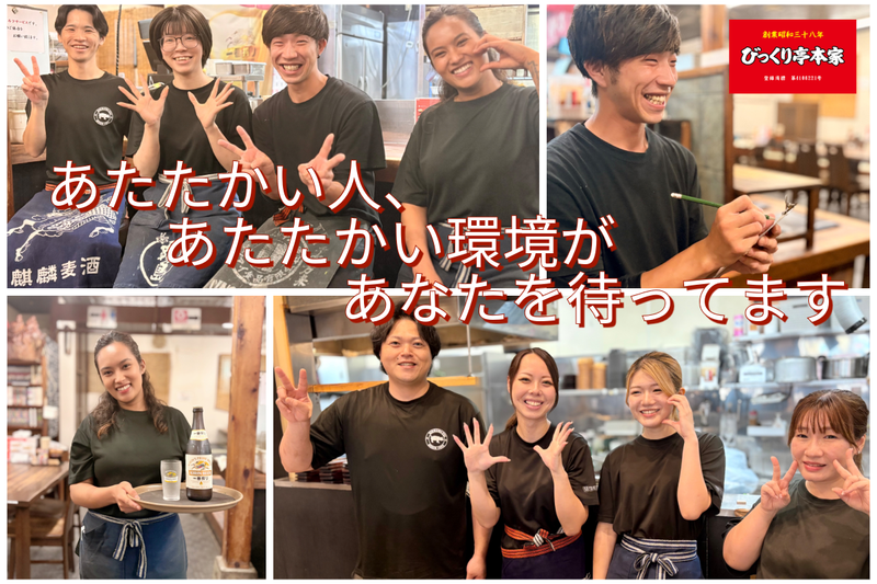 びっくり亭　太宰府店のアルバイト・バイト求人情報-05