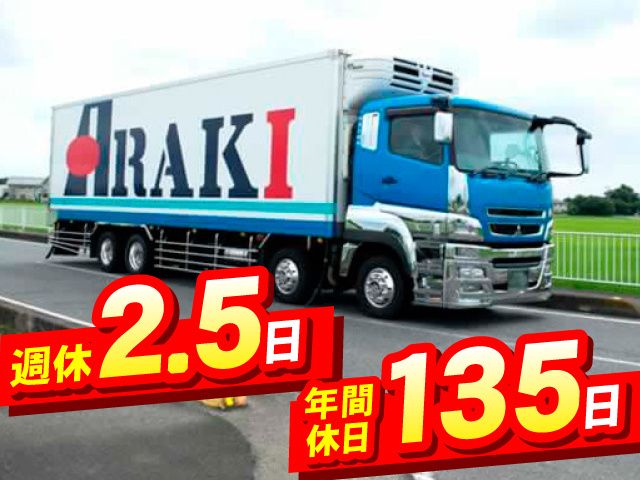 新木商事グループの求人・転職情報