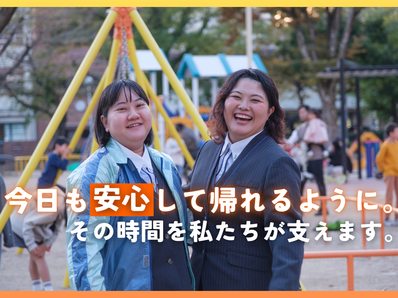 株式会社あんしんネットあいちの求人・転職情報