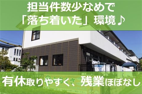 有限会社みちくさの求人・転職情報