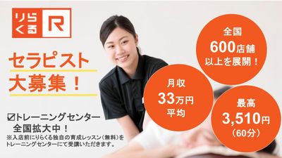 山口県の時給3000円も可の求人 | Indeed (インディード)