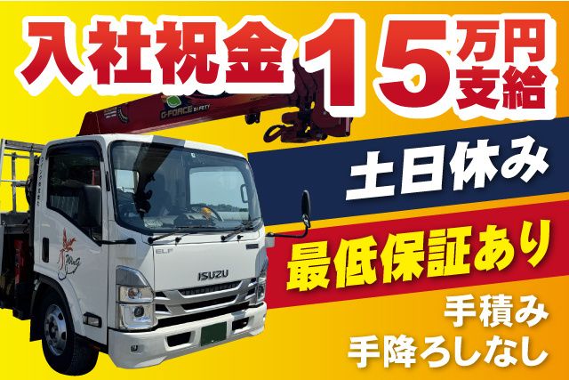 ウイング株式会社の求人・転職情報